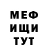 МЕФ мяу мяу Petrace IG
