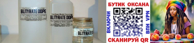 shop какой сайт Белёв БУТИРАТ BDO 33% где можно купить наркотик
