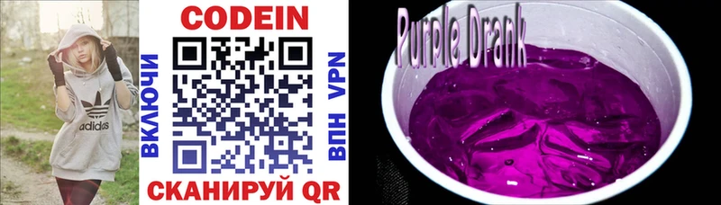 Кодеин напиток Lean (лин)  Белёв 
