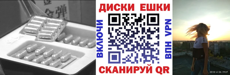 Экстази таблы Белёв