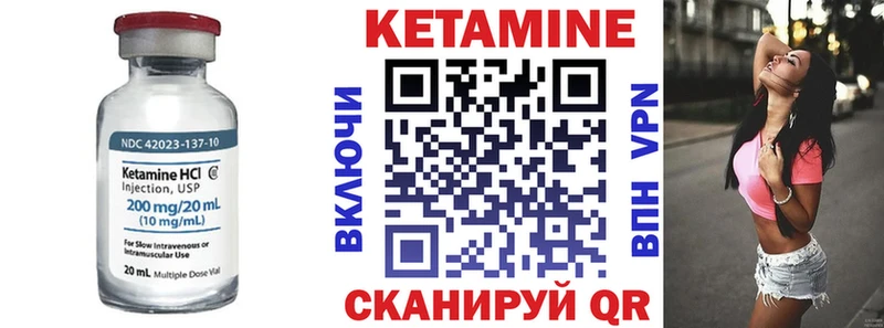 КЕТАМИН ketamine Белёв